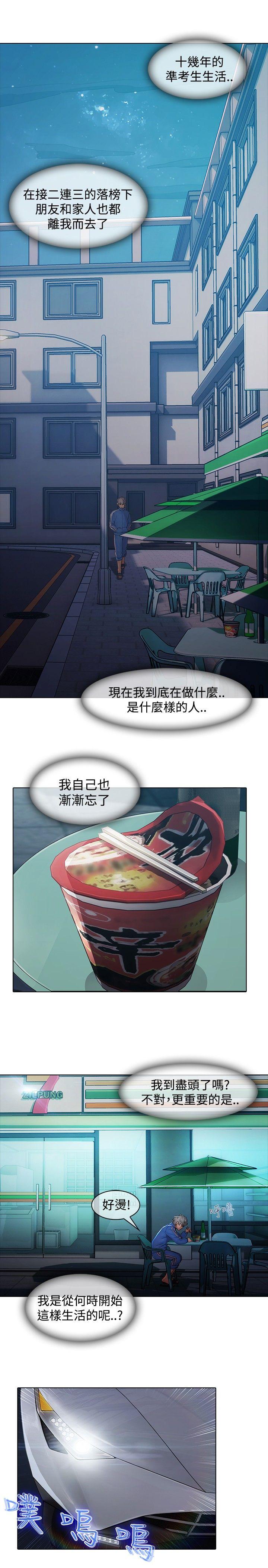 [韩国漫画] 蝴蝶之梦 剧情,巨乳大奶#[23P]-17