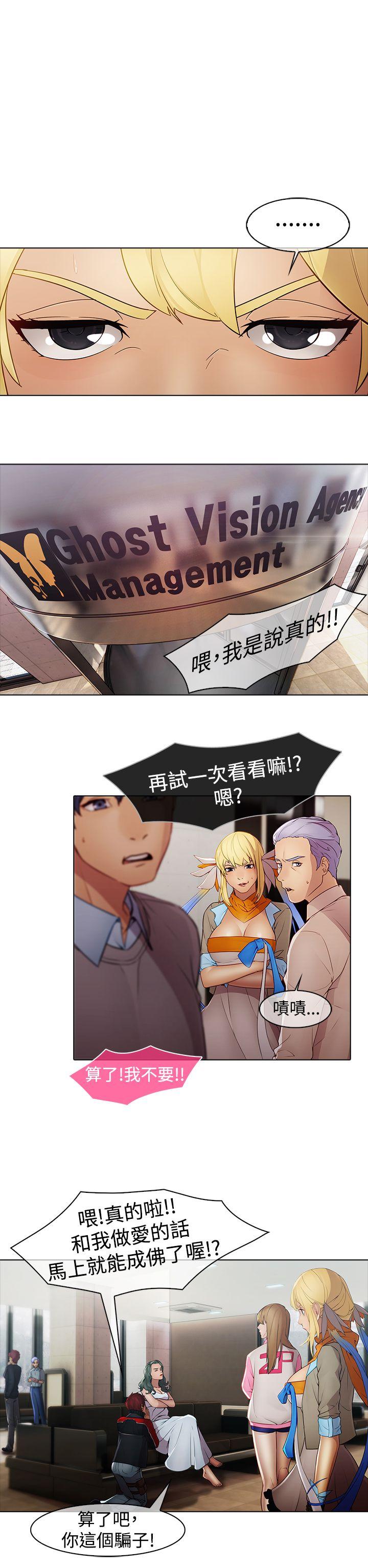 [韩国漫画] 蝴蝶之梦 剧情,巨乳大奶#[23P]-3