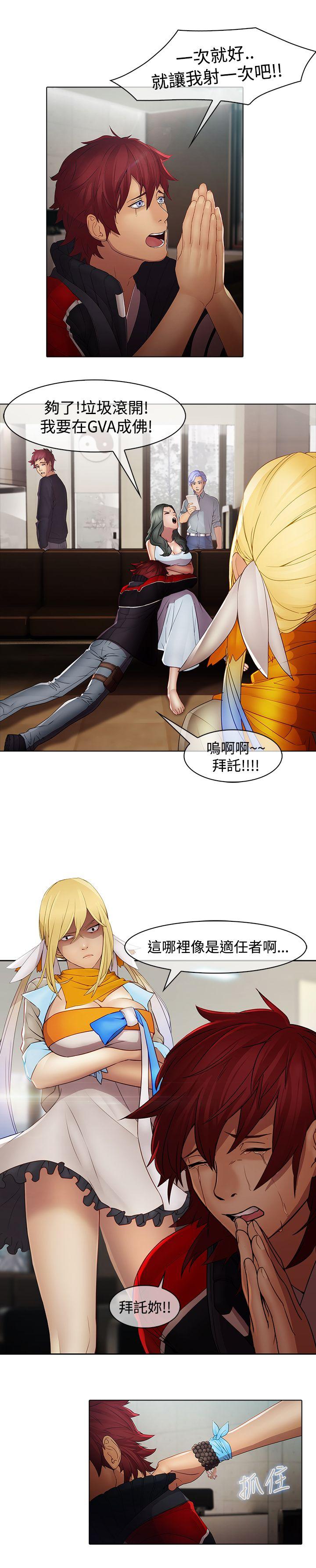 [韩国漫画] 蝴蝶之梦 剧情,巨乳大奶#[23P]-4