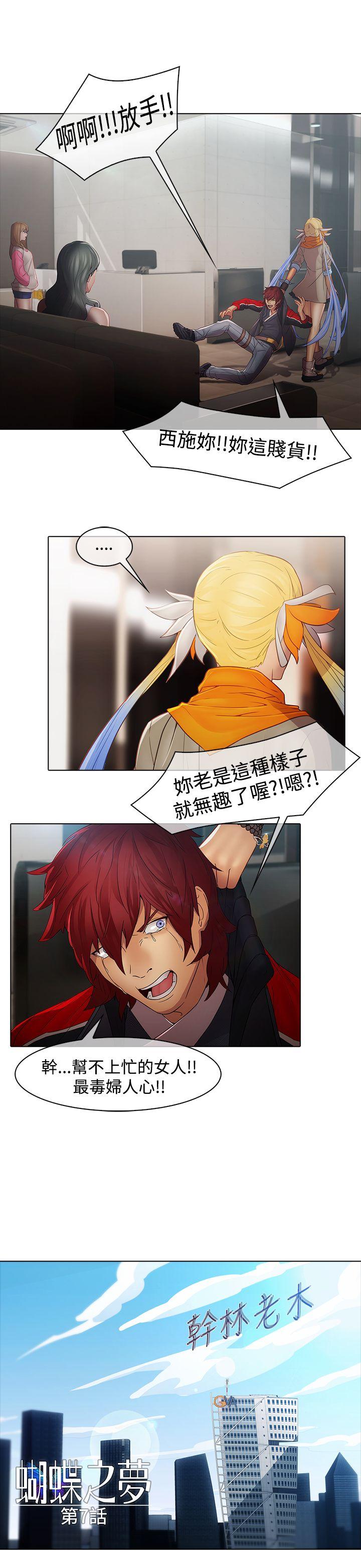 [韩国漫画] 蝴蝶之梦 剧情,巨乳大奶#[23P]-5