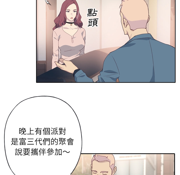 [韩国漫画] 优质女人 剧情,巨乳大奶#[37P]-14