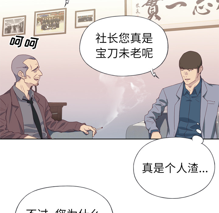 [韩国漫画] 优质女人 剧情,巨乳大奶#[110P]-11