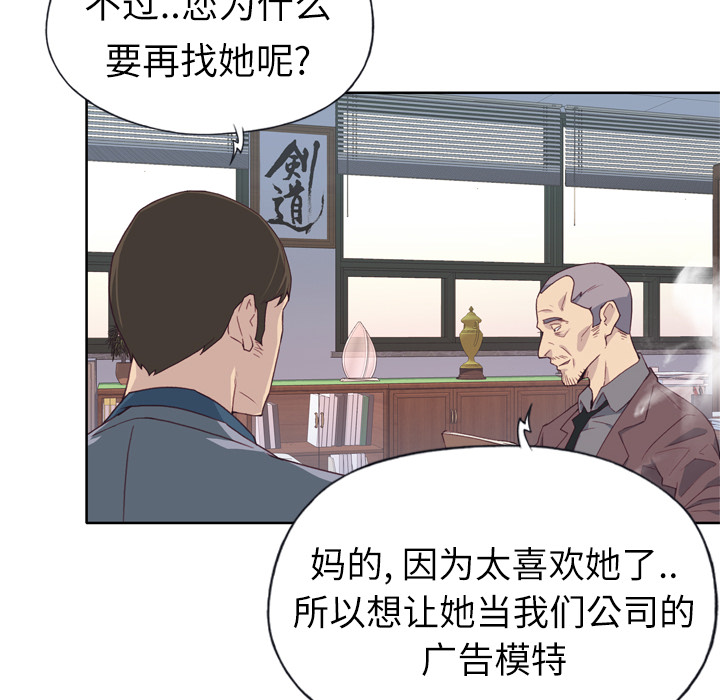 [韩国漫画] 优质女人 剧情,巨乳大奶#[110P]-12