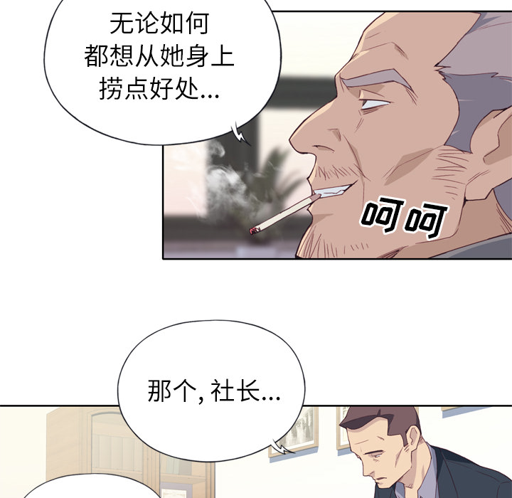 [韩国漫画] 优质女人 剧情,巨乳大奶#[110P]-14