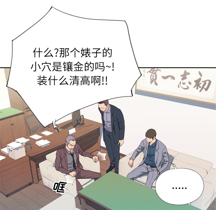 [韩国漫画] 优质女人 剧情,巨乳大奶#[110P]-17