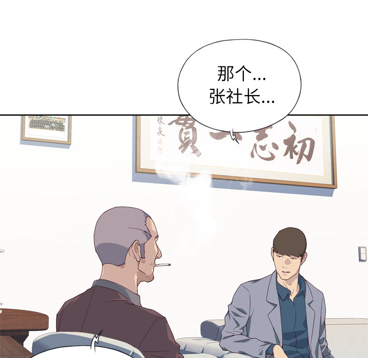 [韩国漫画] 优质女人 剧情,巨乳大奶#[110P]-21