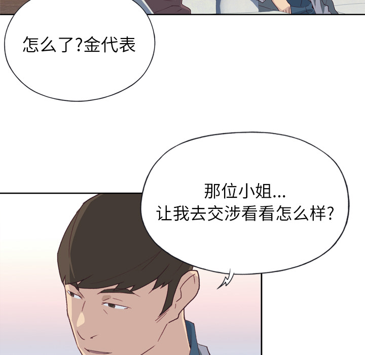 [韩国漫画] 优质女人 剧情,巨乳大奶#[110P]-22