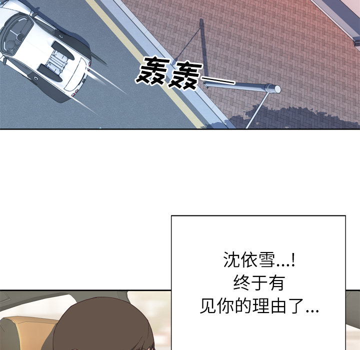 [韩国漫画] 优质女人 剧情,巨乳大奶#[110P]-32