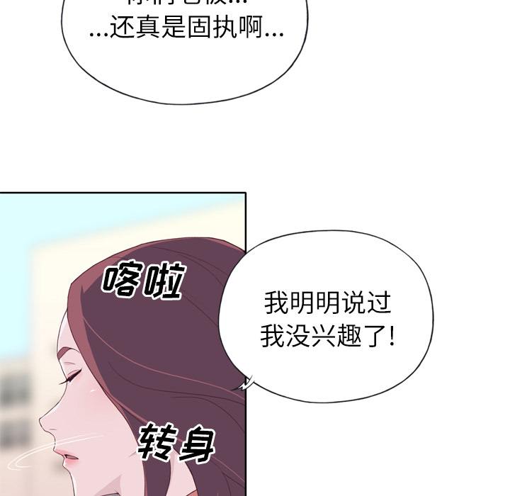 [韩国漫画] 优质女人 剧情,巨乳大奶#[110P]-44