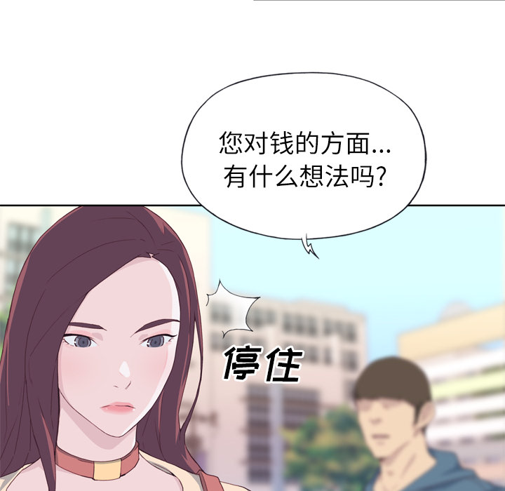 [韩国漫画] 优质女人 剧情,巨乳大奶#[110P]-46