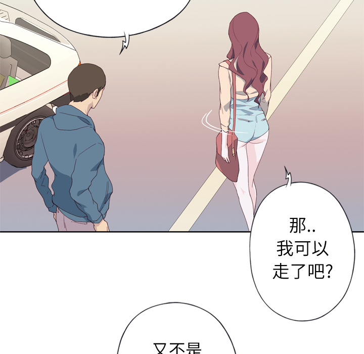 [韩国漫画] 优质女人 剧情,巨乳大奶#[110P]-51