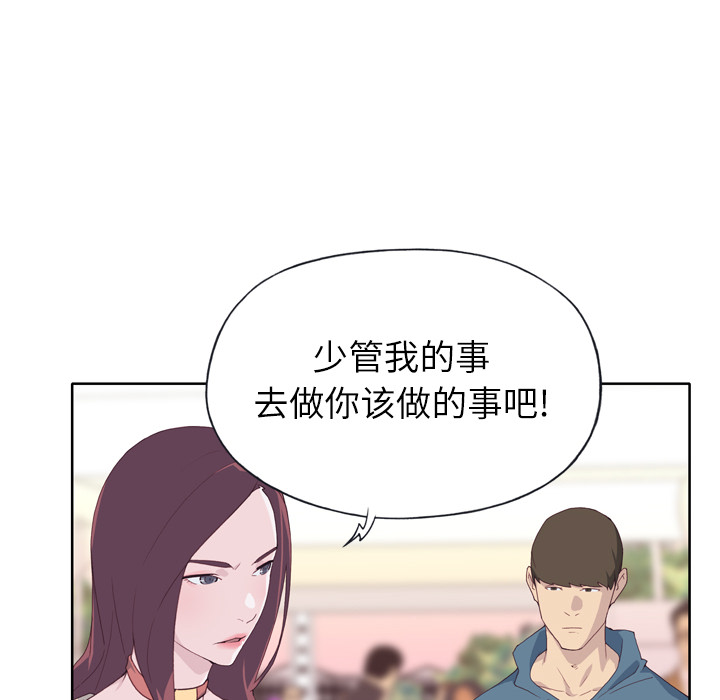 [韩国漫画] 优质女人 剧情,巨乳大奶#[110P]-57