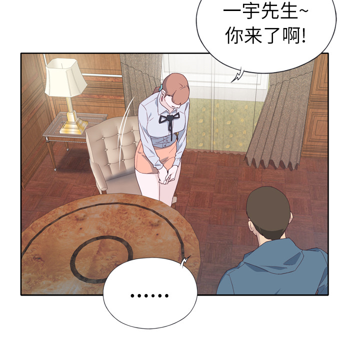 [韩国漫画] 优质女人 剧情,巨乳大奶#[110P]-69