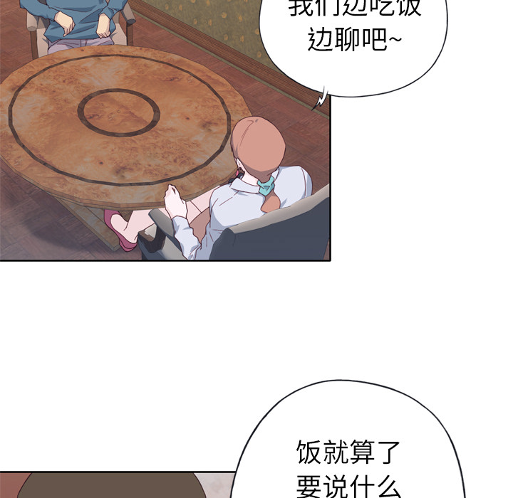 [韩国漫画] 优质女人 剧情,巨乳大奶#[110P]-72