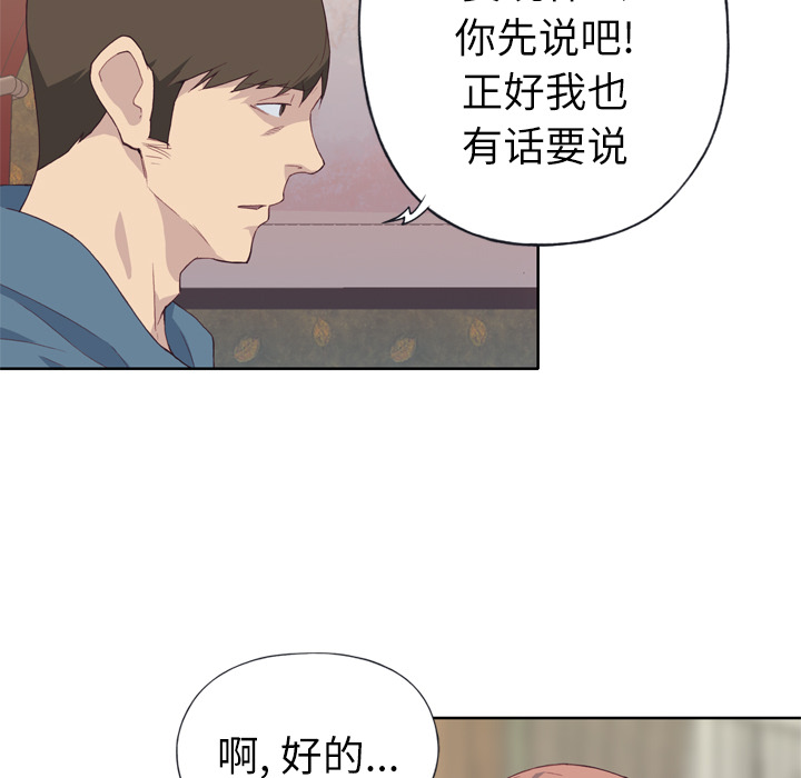 [韩国漫画] 优质女人 剧情,巨乳大奶#[110P]-73
