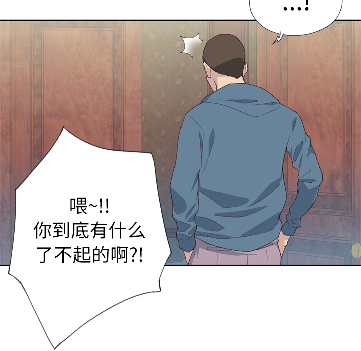 [韩国漫画] 优质女人 剧情,巨乳大奶#[110P]-79