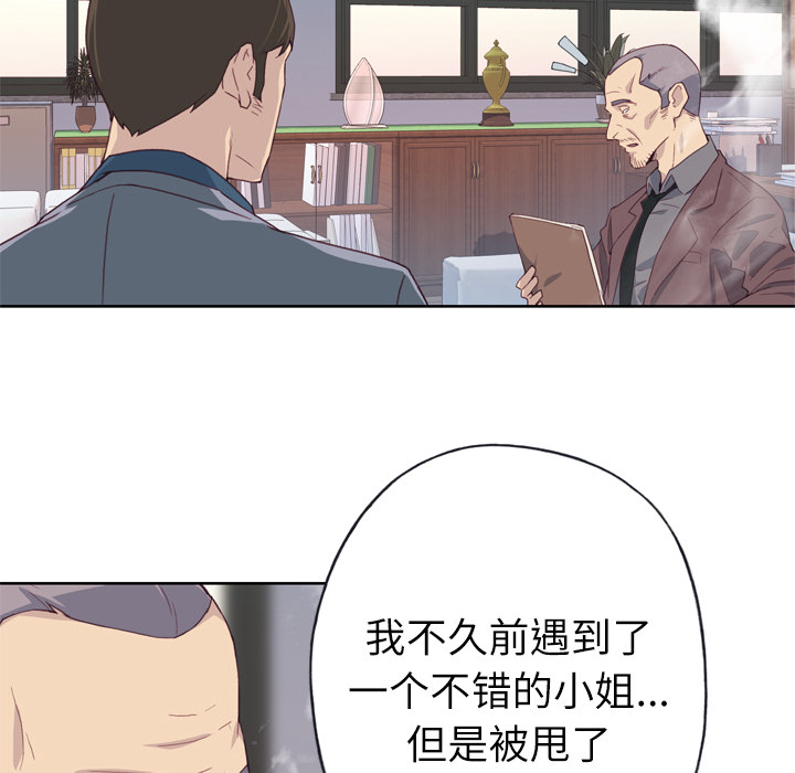 [韩国漫画] 优质女人 剧情,巨乳大奶#[110P]-8