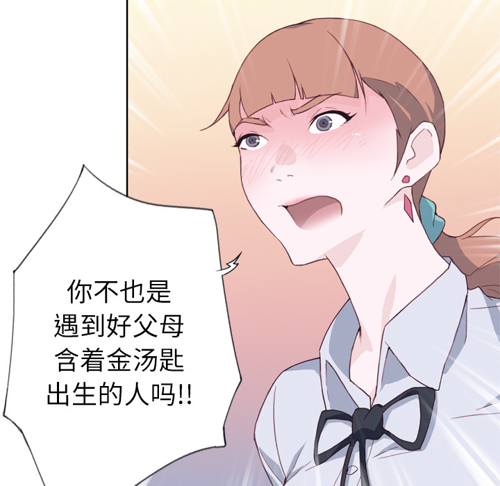 [韩国漫画] 优质女人 剧情,巨乳大奶#[110P]-82