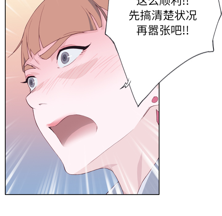 [韩国漫画] 优质女人 剧情,巨乳大奶#[110P]-84