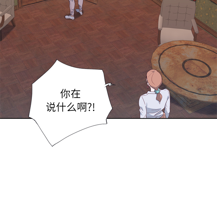 [韩国漫画] 优质女人 剧情,巨乳大奶#[110P]-88