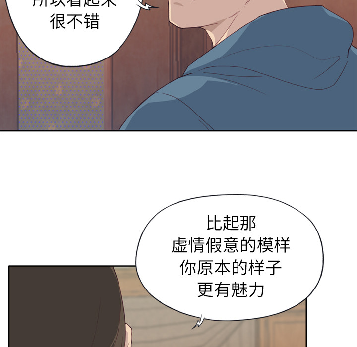 [韩国漫画] 优质女人 剧情,巨乳大奶#[110P]-90