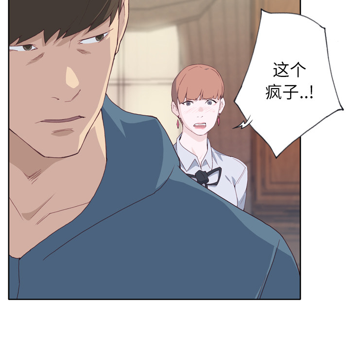 [韩国漫画] 优质女人 剧情,巨乳大奶#[110P]-91