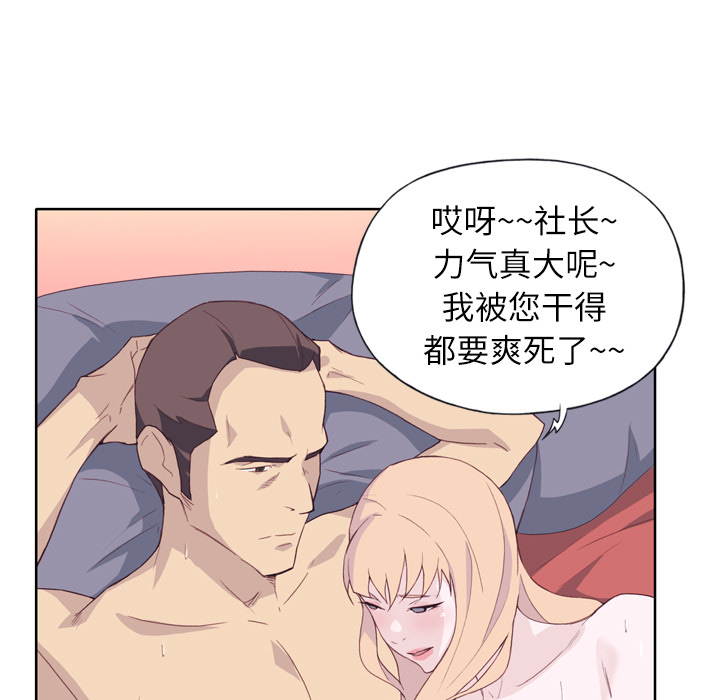 [韩国漫画] 优质女人 剧情,巨乳大奶#[121P]-103