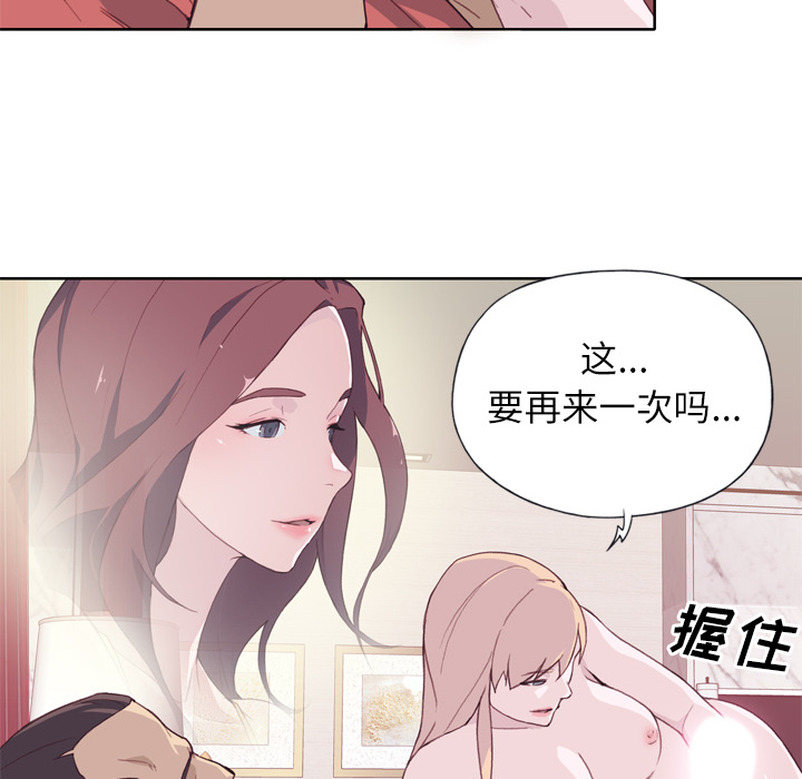 [韩国漫画] 优质女人 剧情,巨乳大奶#[121P]-106