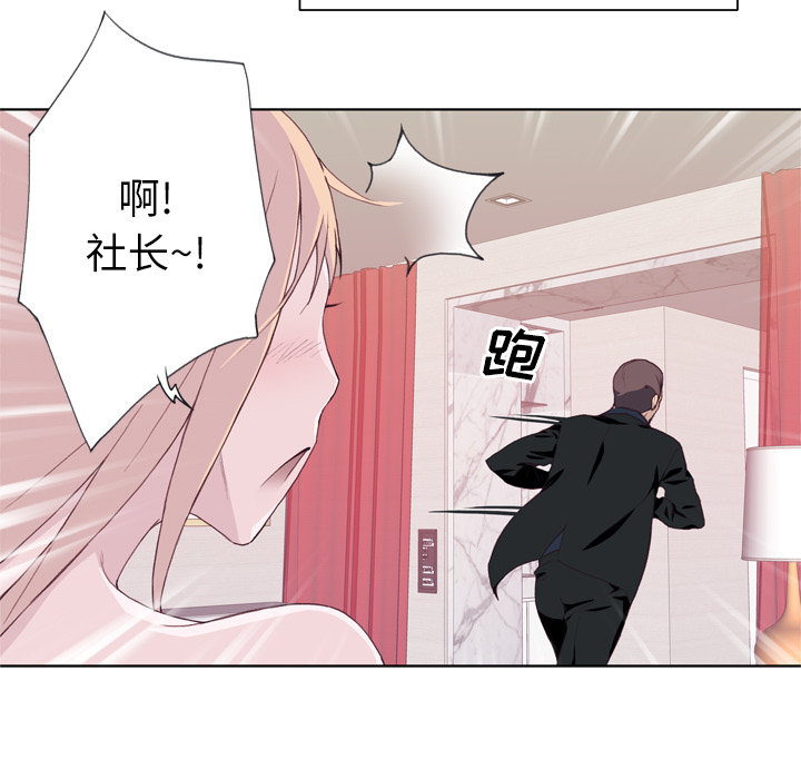 [韩国漫画] 优质女人 剧情,巨乳大奶#[121P]-111
