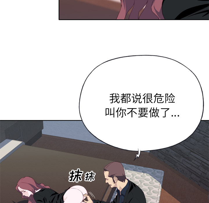[韩国漫画] 优质女人 剧情,巨乳大奶#[121P]-23