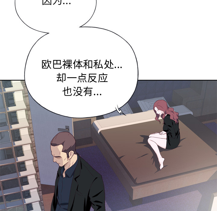 [韩国漫画] 优质女人 剧情,巨乳大奶#[121P]-40