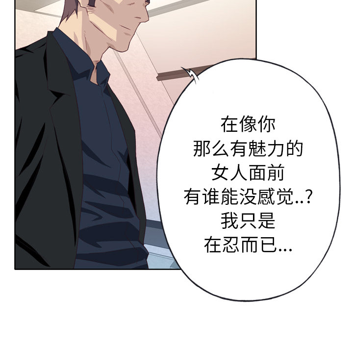 [韩国漫画] 优质女人 剧情,巨乳大奶#[121P]-45