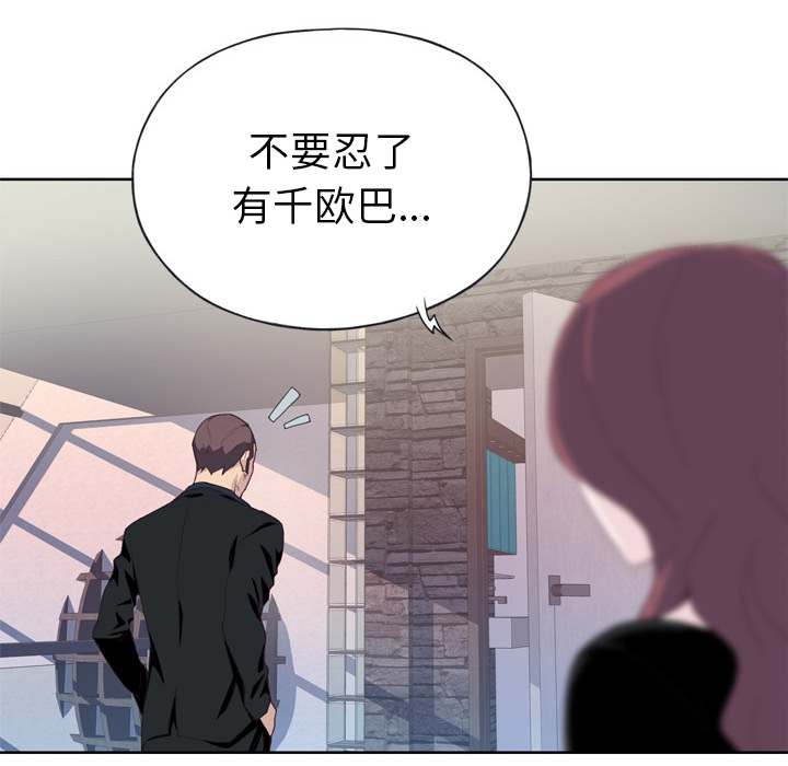 [韩国漫画] 优质女人 剧情,巨乳大奶#[121P]-46