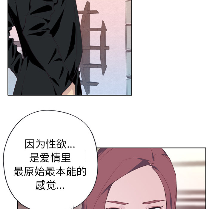 [韩国漫画] 优质女人 剧情,巨乳大奶#[121P]-56