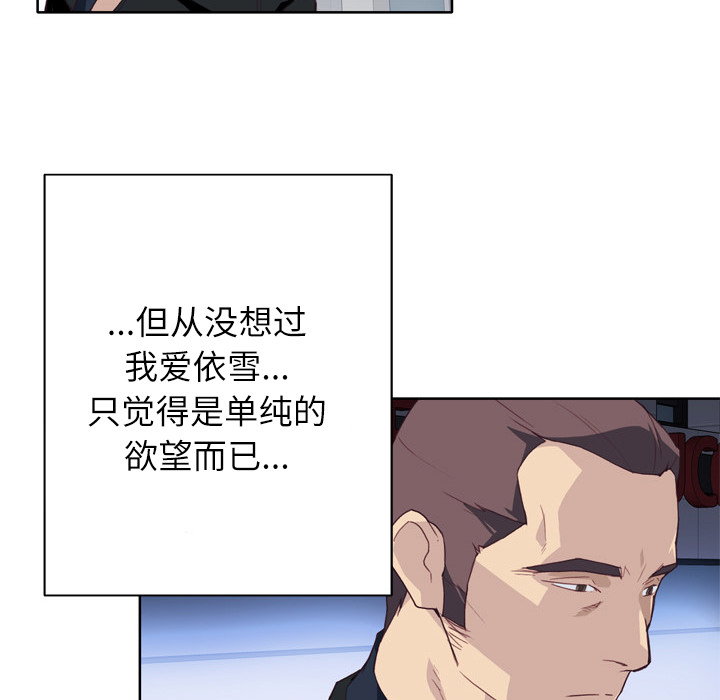 [韩国漫画] 优质女人 剧情,巨乳大奶#[121P]-66