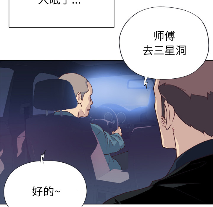 [韩国漫画] 优质女人 剧情,巨乳大奶#[121P]-69