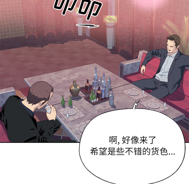 [韩国漫画] 优质女人 剧情,巨乳大奶#[121P]-73