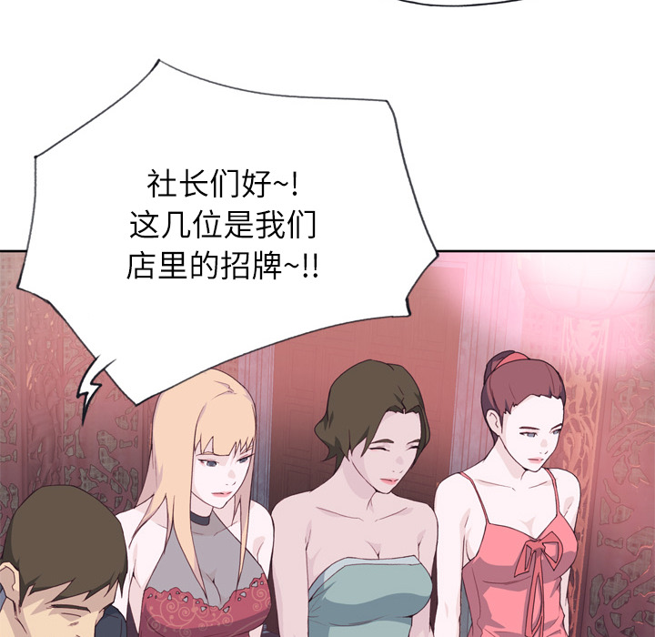 [韩国漫画] 优质女人 剧情,巨乳大奶#[121P]-74