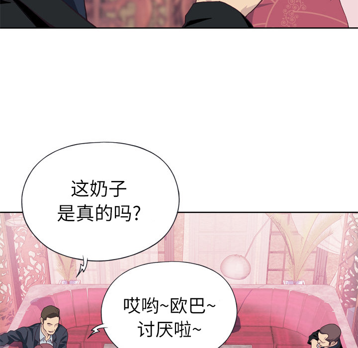 [韩国漫画] 优质女人 剧情,巨乳大奶#[121P]-77