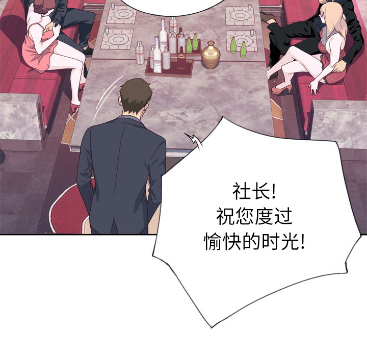 [韩国漫画] 优质女人 剧情,巨乳大奶#[121P]-78