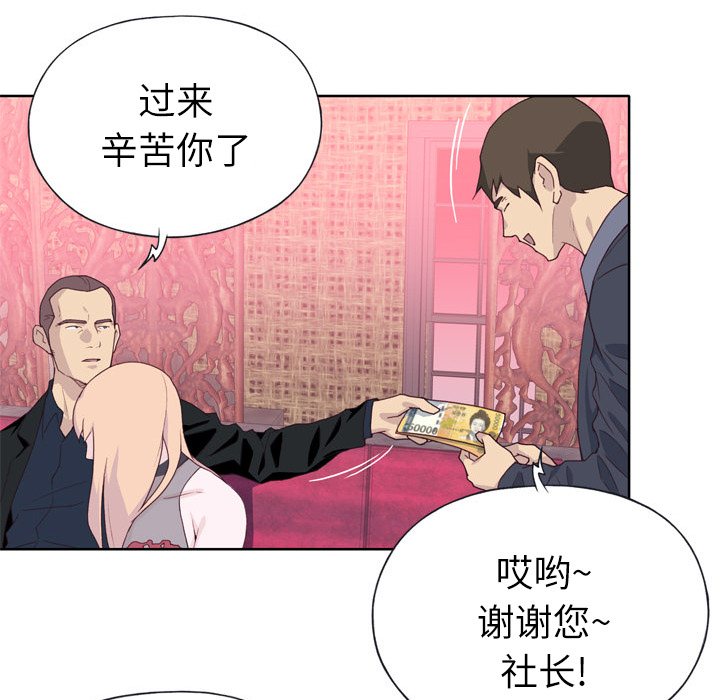 [韩国漫画] 优质女人 剧情,巨乳大奶#[121P]-79