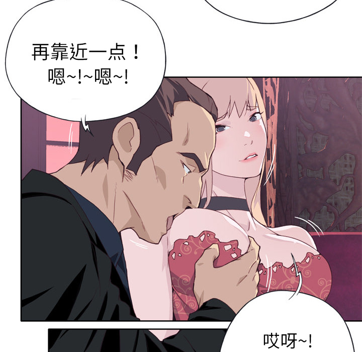 [韩国漫画] 优质女人 剧情,巨乳大奶#[121P]-80