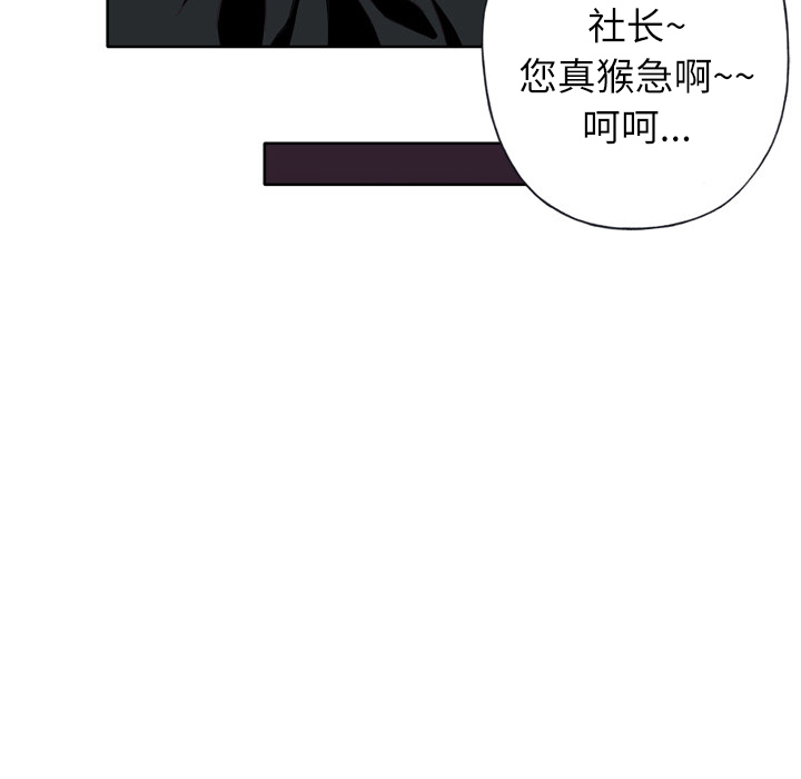 [韩国漫画] 优质女人 剧情,巨乳大奶#[121P]-81