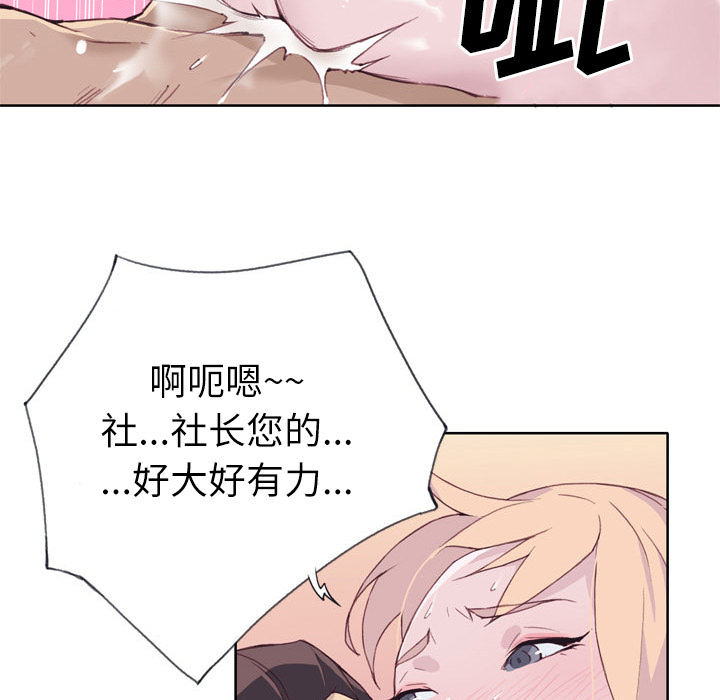 [韩国漫画] 优质女人 剧情,巨乳大奶#[121P]-90
