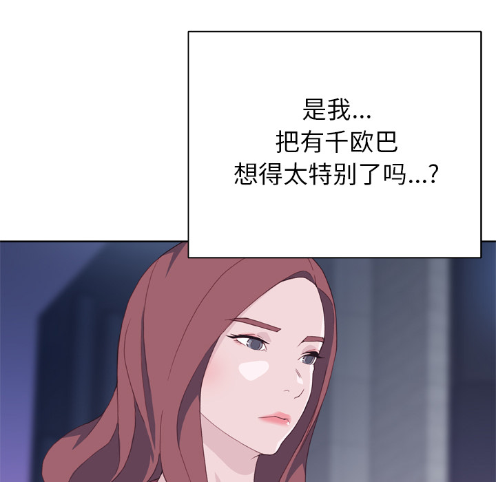[韩国漫画] 优质女人 剧情,巨乳大奶#[103P]-30