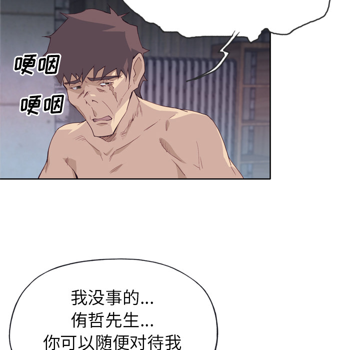 [韩国漫画] 优质女人 剧情,巨乳大奶#[103P]-78