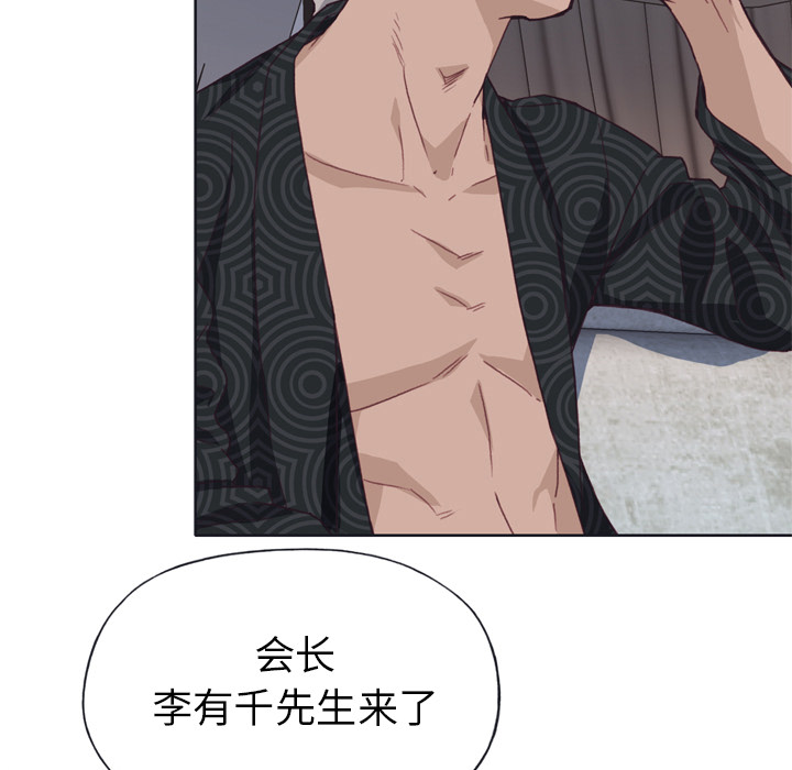 [韩国漫画] 优质女人 剧情,巨乳大奶#[103P]-85