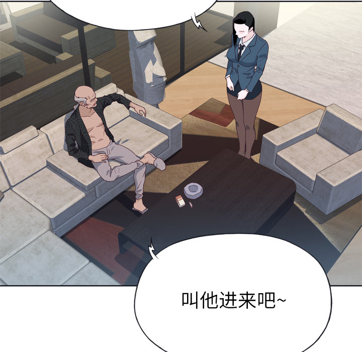 [韩国漫画] 优质女人 剧情,巨乳大奶#[103P]-86