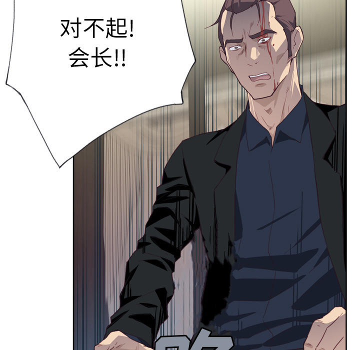 [韩国漫画] 优质女人 剧情,巨乳大奶#[103P]-97