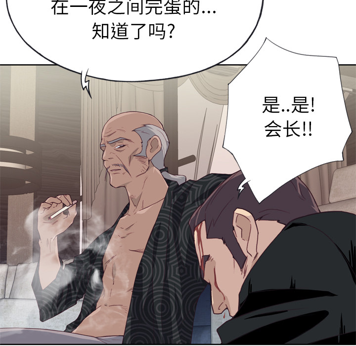 [韩国漫画] 优质女人 剧情,巨乳大奶#[103P]-99